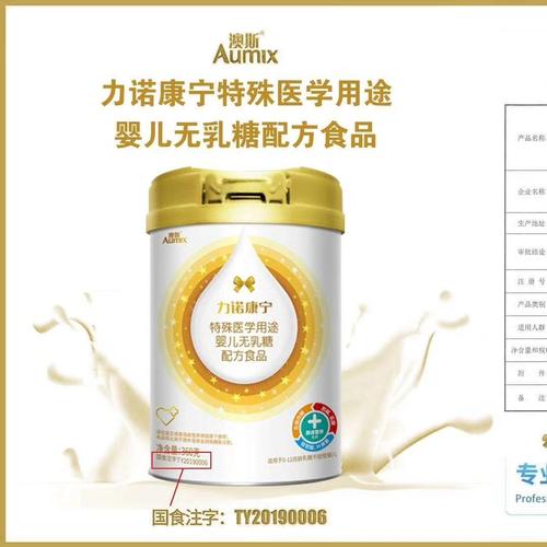 国食注字ty20190006力诺康宁特殊医学用途婴儿无乳糖配方食品